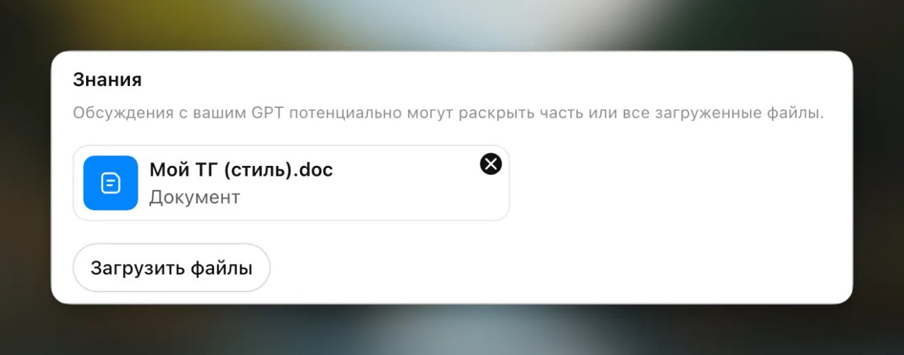 Загрузка файлов референсов для обучение агента-сценариста