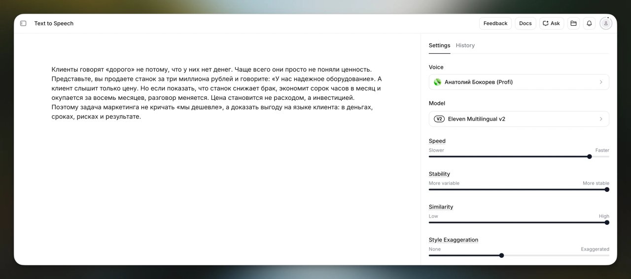 Elevenlabs, создание озвучки сценария рилс