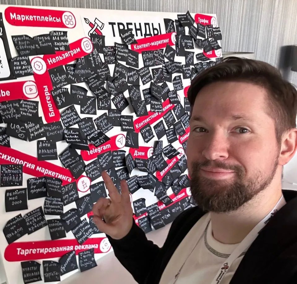 Тренды маркетинга на Суровом Питерском Форуме